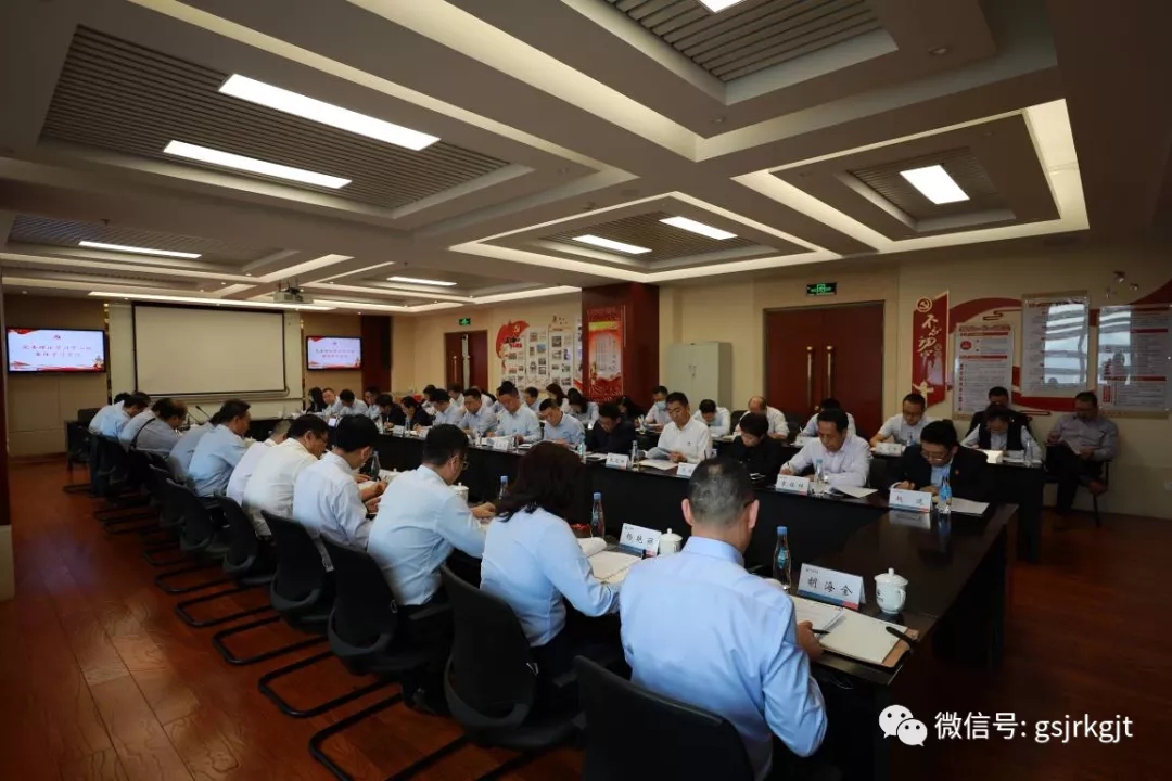 乐天堂fun88集团华龙证券召开2021年党委理论学习中心组第十一次集体学习会议