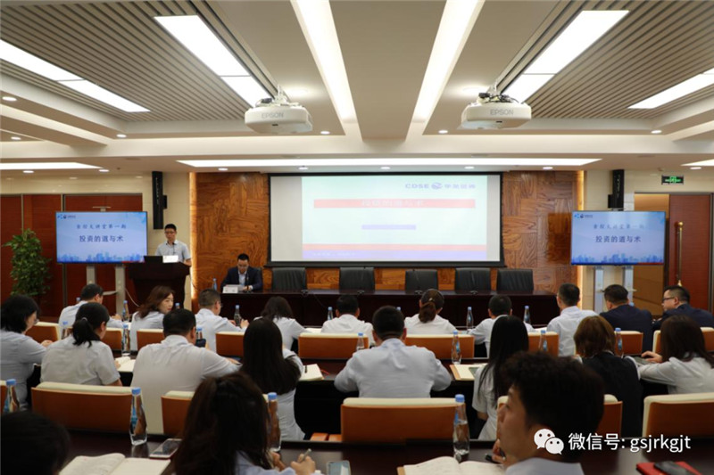 集团举办乐天堂fun88大讲堂证券投资专题讲座