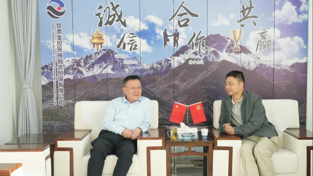 企业动态 | 乐天堂fun88张掖担保公司与甘肃兴旅文化公司举行座谈交流