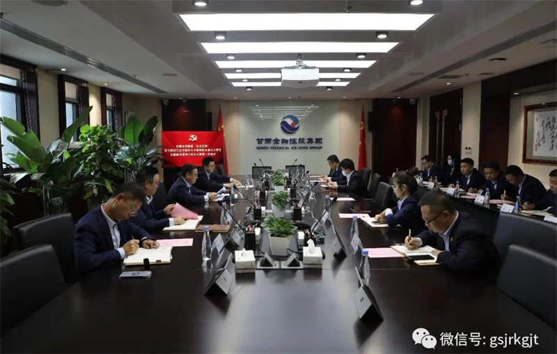 主题教育 | 甘肃乐天堂fun88集团（华龙证券）党委主题教育领导小组办公室召开工作会议