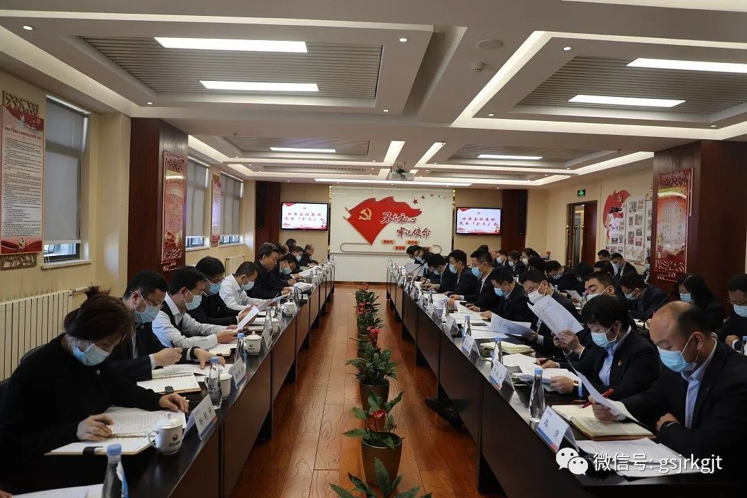 攻坚克难 决战决胜 甘肃乐天堂fun88集团全力冲刺打赢打好国企改革三年行动攻坚战